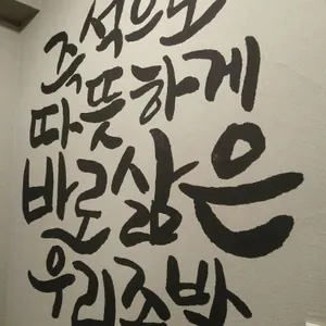 가장맛있는족발 리뷰 사진