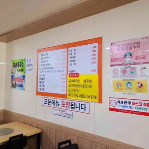김가네해물칼국수 리뷰 사진
