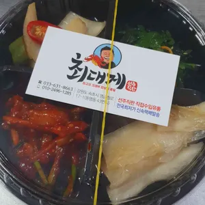 최대게 리뷰 사진