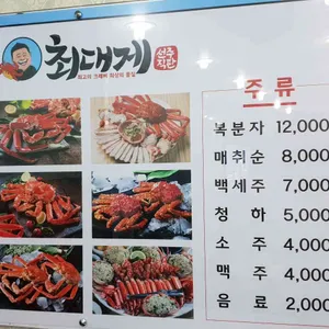 최대게 리뷰 사진