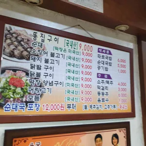 용궁단골식당 리뷰 사진