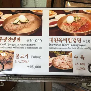 대원옥 리뷰 사진