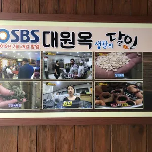 대원옥 리뷰 사진