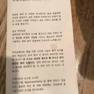구내식당 리뷰 사진