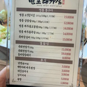 오월돼지 리뷰 사진