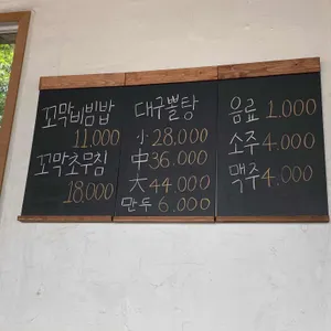 꼬막한상 리뷰 사진