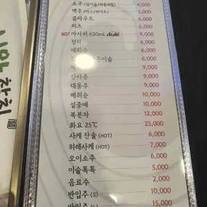 니와참치 리뷰 사진