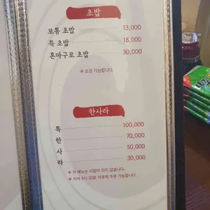 니와참치 리뷰 사진