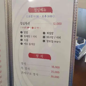 니와참치 리뷰 사진