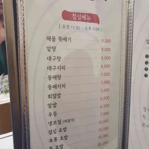 니와참치 리뷰 사진