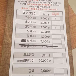 한양간 고등어 리뷰 사진