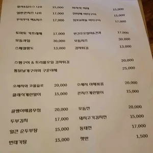 이층집 리뷰 사진