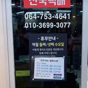 오복떡집 리뷰 사진