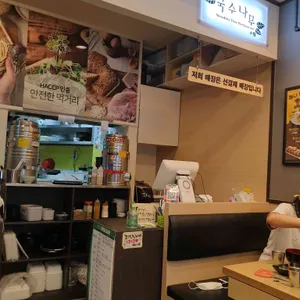국수나무  리뷰 사진
