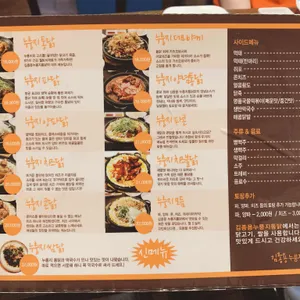 김종용누룽지통닭 리뷰 사진