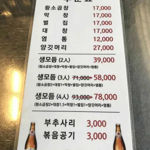신촌황소곱창 리뷰 사진