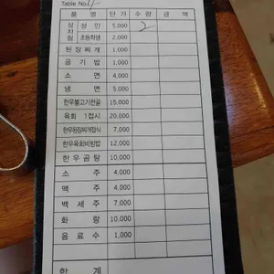 보문한우 리뷰 사진