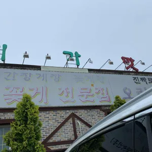 미가맛집 리뷰 사진