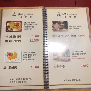 포유탐 리뷰 사진
