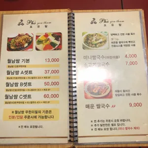 포유탐 리뷰 사진