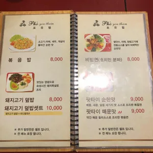 포유탐 리뷰 사진