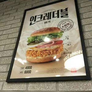 맘스터치  리뷰 사진