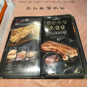 하남돼지집  리뷰 사진