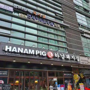 하남돼지집  리뷰 사진