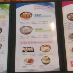 유달면옥 리뷰 사진