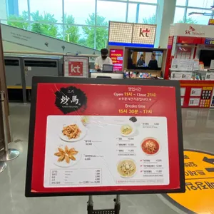 초마 리뷰 사진