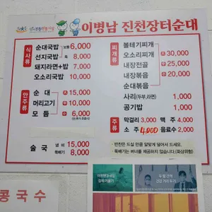장터순대 리뷰 사진