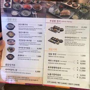 순남시래기 리뷰 사진
