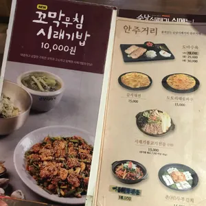 순남시래기 리뷰 사진