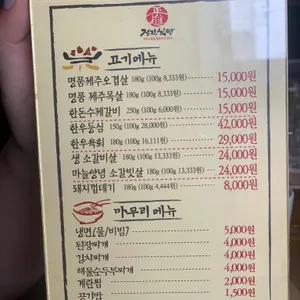 정진식당 리뷰 사진