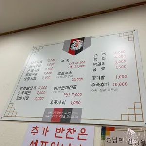 경주박가국밥 리뷰 사진