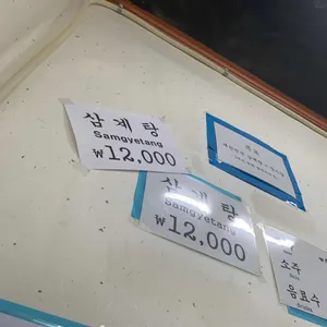 장수삼 리뷰 사진