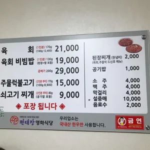 편대장 영화식당 리뷰 사진