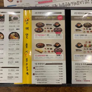 북창동순두부 리뷰 사진