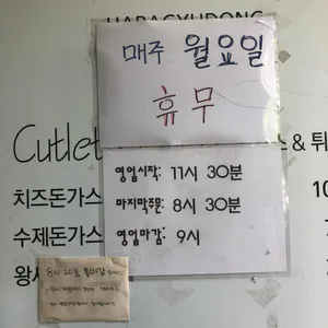 하라규동 리뷰 사진