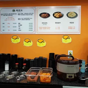 양궈푸마라탕 리뷰 사진