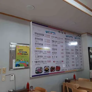 하늘재식당 리뷰 사진