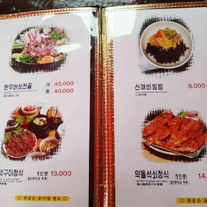 하늘재식당 리뷰 사진