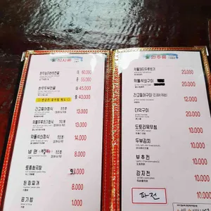 하늘재식당 리뷰 사진