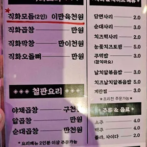 곱분이곱창  리뷰 사진