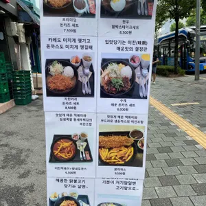 미친키친 리뷰 사진