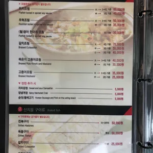 산지물 리뷰 사진