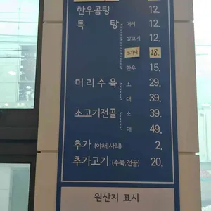 언양할매곰탕 리뷰 사진