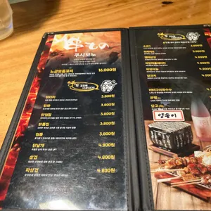 노군꼬치 리뷰 사진