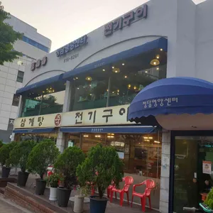 청담 영양센터 리뷰 사진