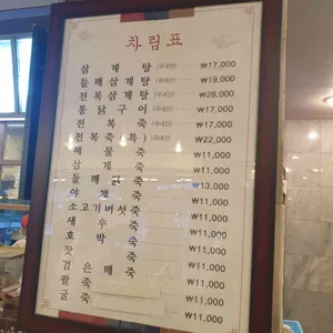 청담 영양센터 리뷰 사진